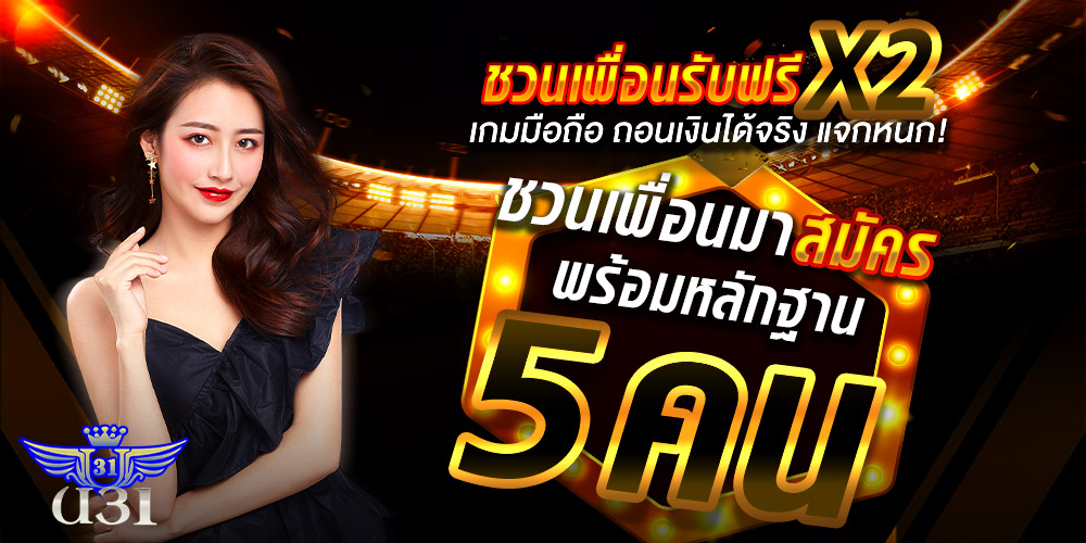 u31th ทางเข้า