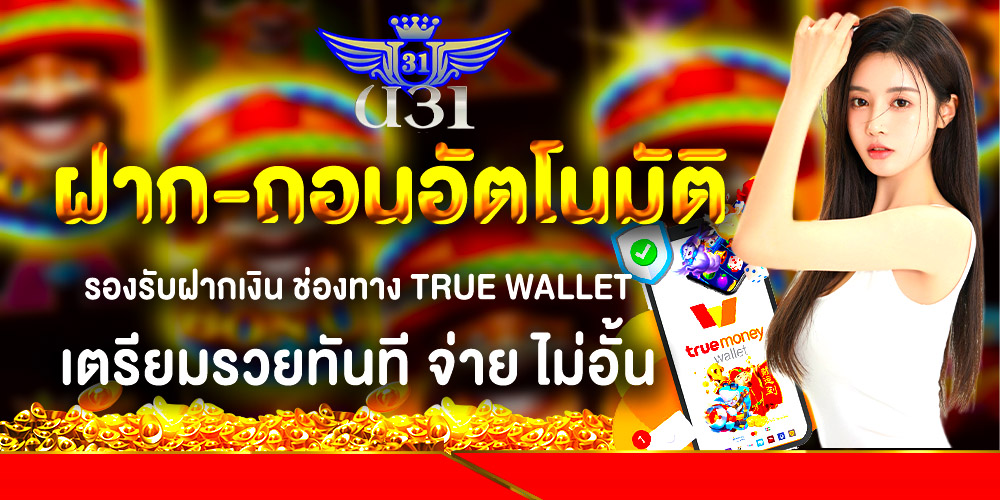 u31th สล็อต