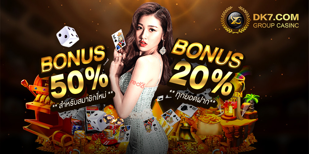 dk7 slot เว็บสล็อตมาแรง แหล่งรวมเกมเดิมพันครบวงจร