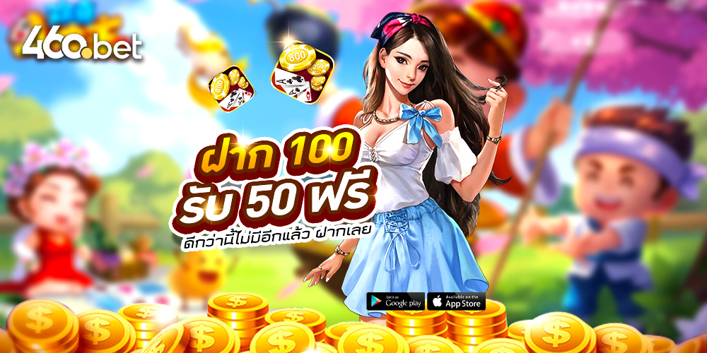 460bet เว็บสล็อตเว็บตรง RTP สูงสุด 98% เว็บสล็อต ส่งตรงจากค่ายแท้ รองรับทรูวอเลท